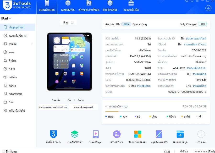 iPadAir4 64gb WiFi ครบกล่อง เครื่องสวยมาก นัดรับได้ครับ 9