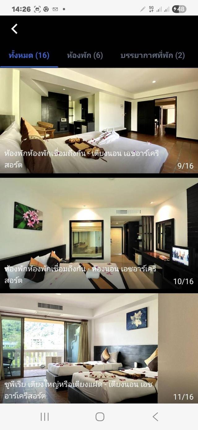 ขายที่ดินมีสิ่งปลูกสร้างเป็นโรงแรม 110 ห้องอยู่ที่ ป่าตอง กระทู้ ภูเก็ต