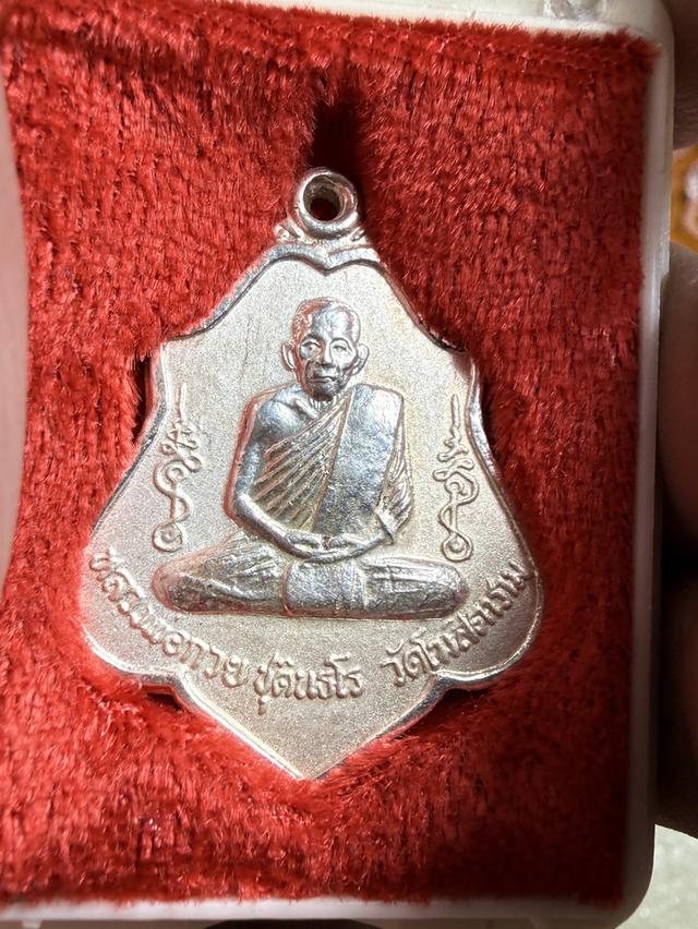 พระเหรียญหลวงพ่อกวยปี39เนื้อกะไหล่เงิน