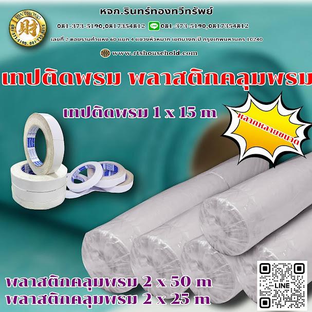 #ปูพรม  ซ่อมพรม ซักพรม # เย็บขอบพรม  #ต่อพรม#ปูกระเบื้องม้วน #ปูกระเบื้องยาง SPC #ปูหญ้าเทียม ทีมงานช่างวาสพร้อมบริการ งานปู-ซ่อมพื้นครบวงจร T/Line 08 รูปที่ 20