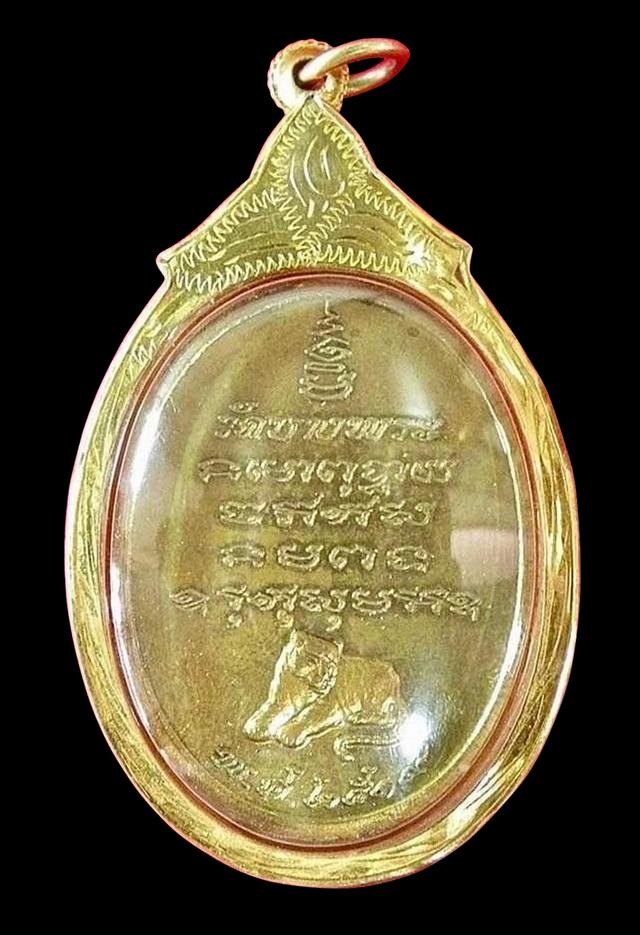 เหรียญหลวงพ่อเปิ่นรุ่นแรกปี19 เนื้อทองแดง ลงยา กะไหล่ทอง กรอบทอง