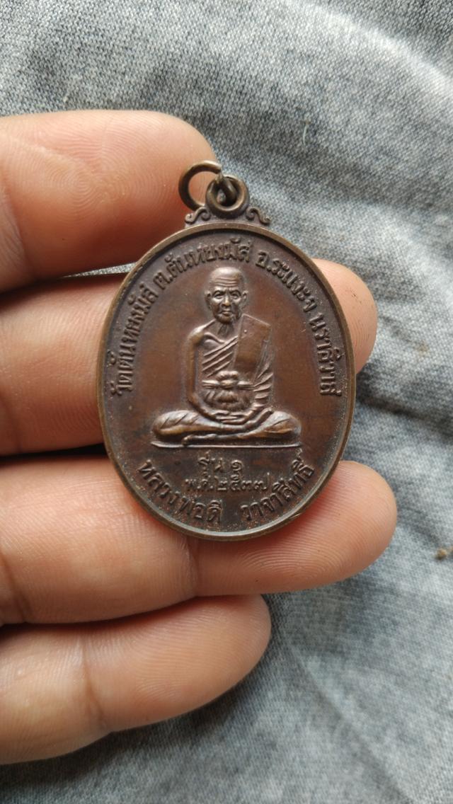 หลวงพ่อดี วาจาสิทธิ์