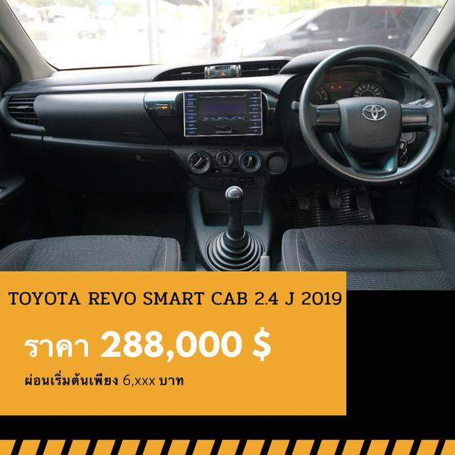 🚩TOYOTA REVO SMART CAB 2.4 2019