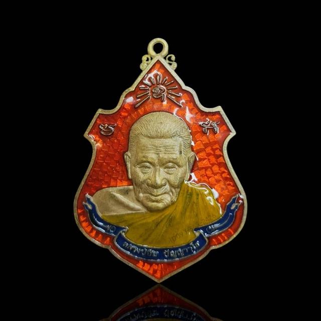 เหรียญฉลองสมณศักดิ์หลวงปู่อิ่ม ปัญญาวุโธวัดทุ่งนาใหม่ จ.นครศรีธรรมราช