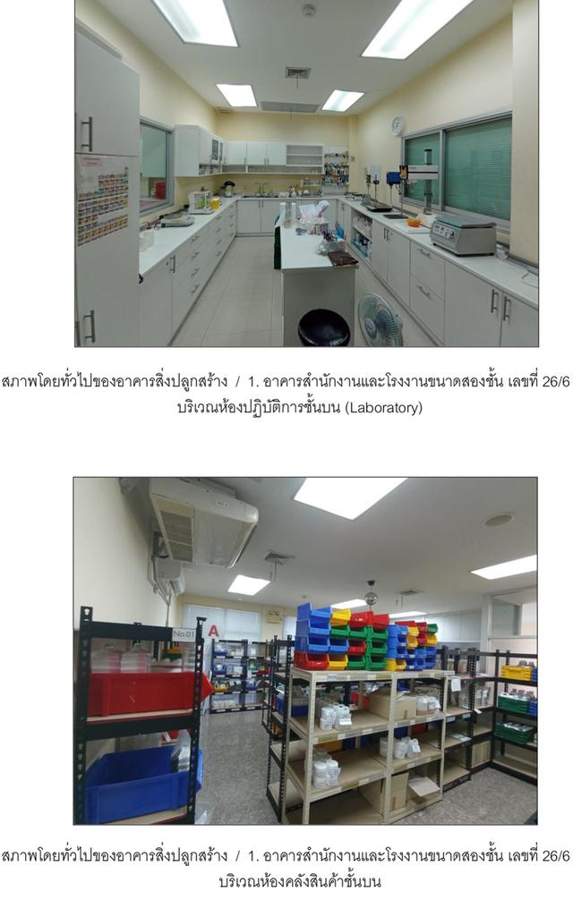 โรงงานผลิตเครื่องสำอางค์ 18