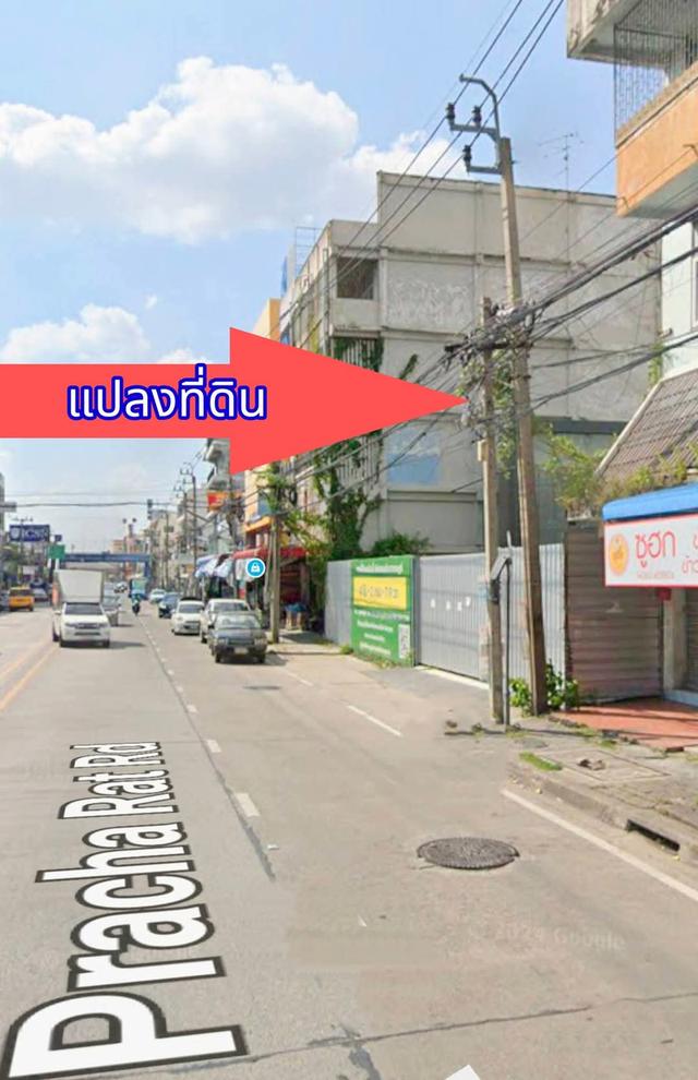 ขายที่ดินจังหวัดนนทบุรีติดถนนประชาราษฎร์ พื้นที่ 4-2-7.9ไร่  4