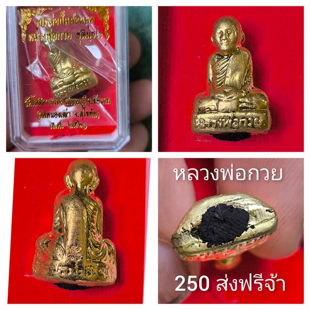 พระสะสม 13