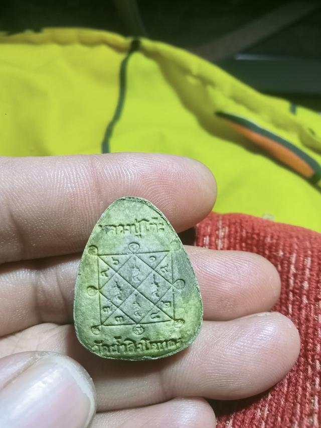 พระปิดตาหลวงปู่โต๊ะฝังตะกรุดเงินวัดถ้ำสิงโตทอง