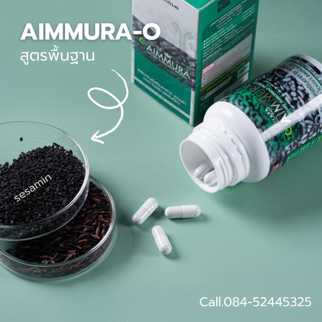AIMMURAO เอมมูร่าออริจินัล Sesaminเซซามิน สารสกัดงาดำอาหารเสริม ของแท้100% ตราAiyarary ส่งไว