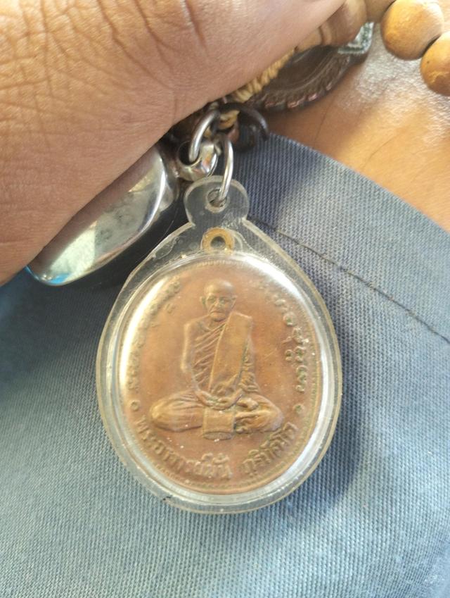 เหรียญ พระอาจารย์มั่น