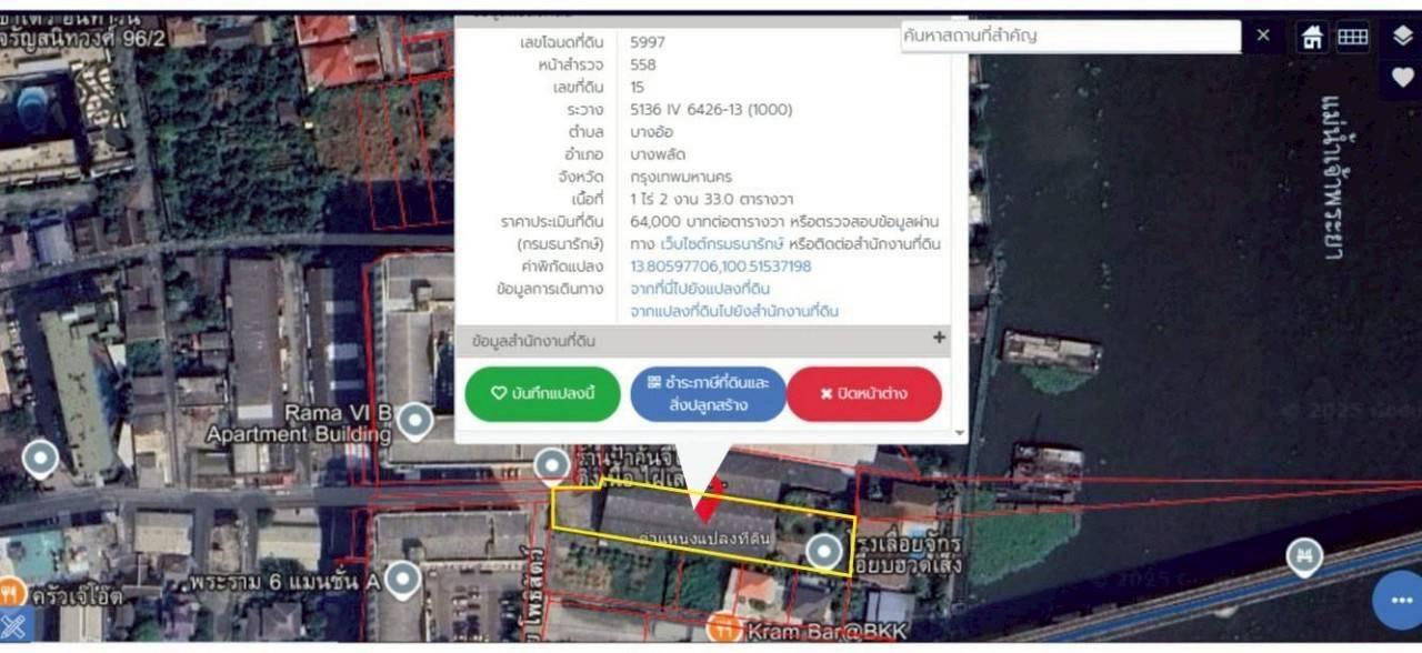 อสังหา ทึ่ดิน อพาร์ทเม้น 15