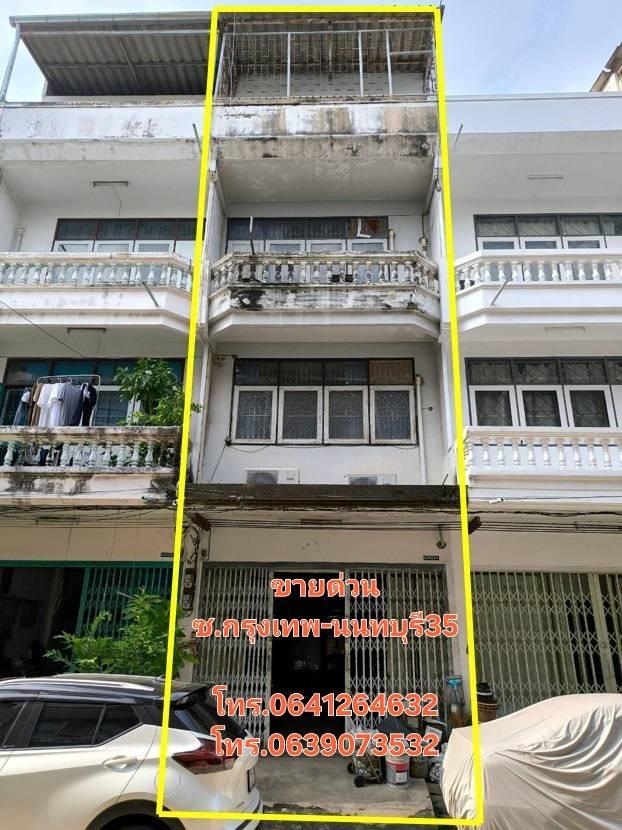 ขายด่วน ตึกแถว ใกล้ตลาดบางซ่อน วงศ์สว่าง บางซื่อ