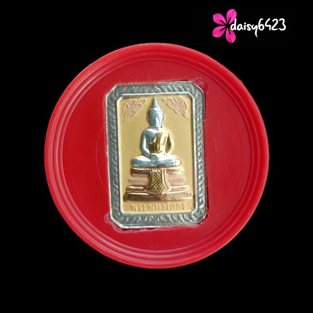 เหรียญพระพุทธโสธร หลังร.5 เนื้อสามกษัตริย์ 1