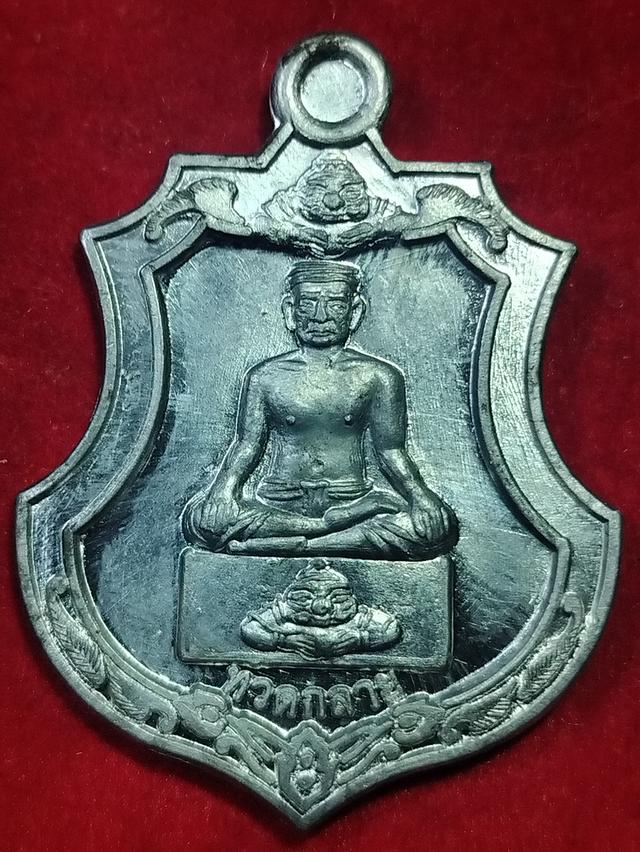 ทวดกลาย