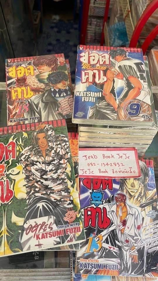 หนังสือการ์ตูน ยอดคน OGRES ภาค 1 + ยอดคน The Revolver ภาค 2 จบ รูปย่อยที่ 3