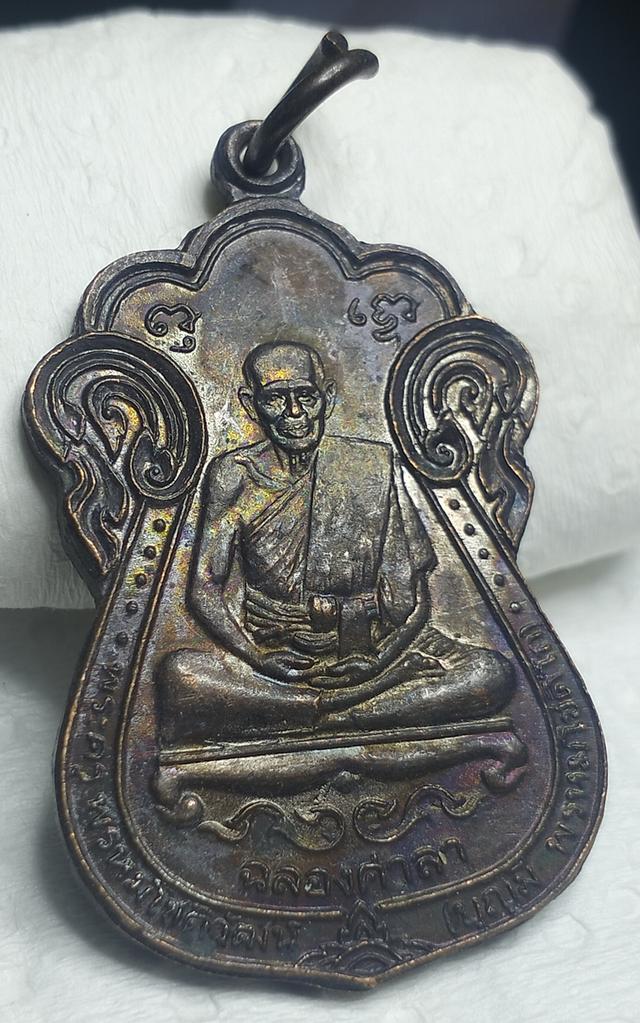 เหรียญพระครูพรหมโชติวัฒน์ (บุญมี พรหมโชติโก) วัดอ่างแก้ว ปี2535 ฉลองศาลา 