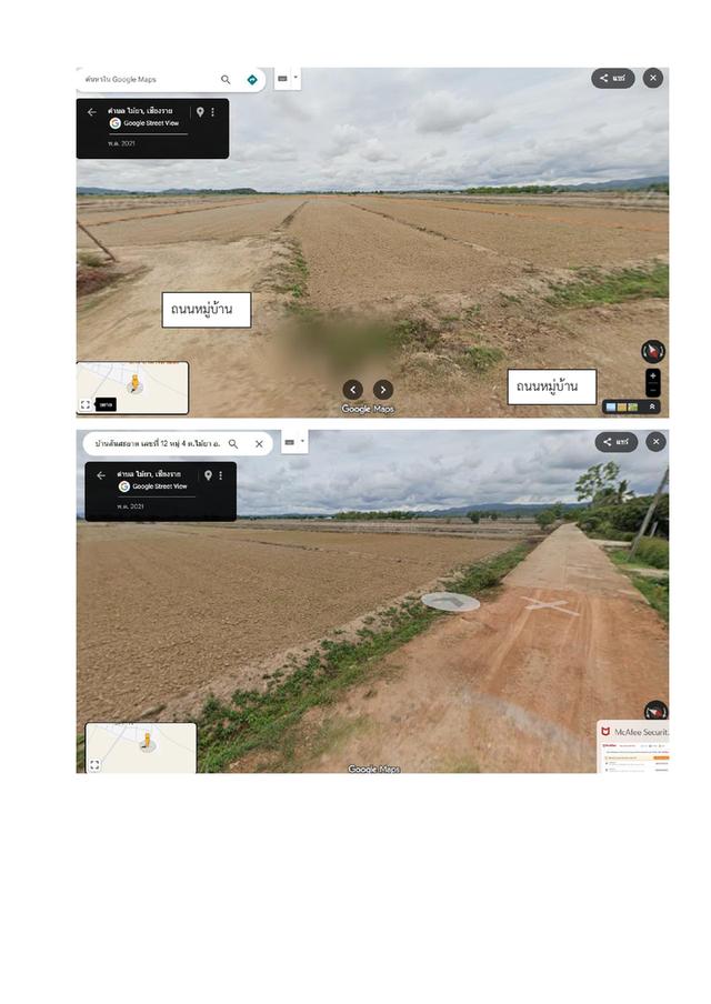 ที่ดินเปล่า ที่นา 3