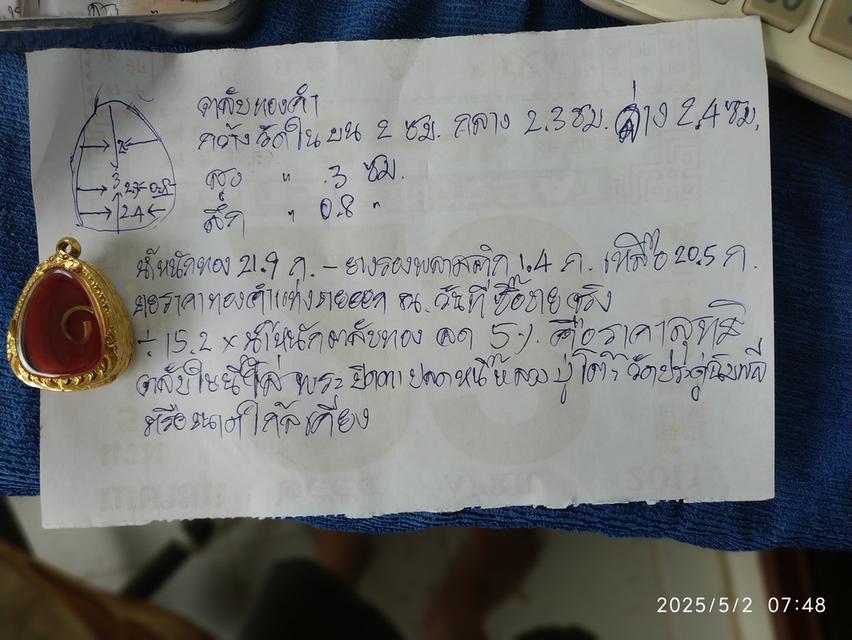 ตลับทองคำ
