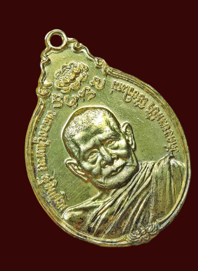 เหรียญหลวงปู่แหวน  ปี 2521 เนื้อทองแดงกะไหล่ทอง