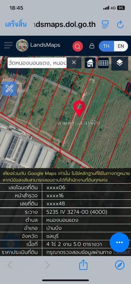 ที่ดินเปล่า 4-2-05 ไร่ ( ต.หนองบอนแดง อ.บ้านบึง จ.ชลบุรี) ฿2,500,000 / ไร่ 4