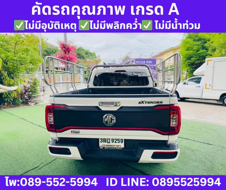 เกียร์ออโต้ 2021 MG Extender 2.0 GIANT CAB Grand D 6