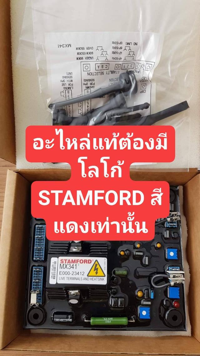 เครื่องกำเนิดไฟฟ้า generator Duragen