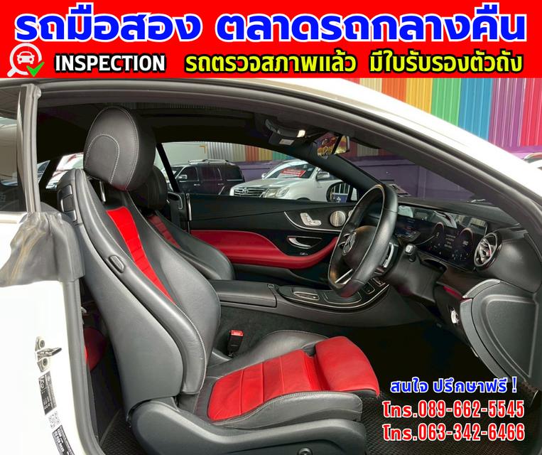 🔔รถเข้าใหม่จ้า🔔 ❇️ปี2023  Mercedes-Benz E200 Coupe AMG Dynamic W238 ❇️ไมล์แท้ 35,xxx กม. ❇️เกียรออโต้ ❇️เครื่อง เบนซิน 14