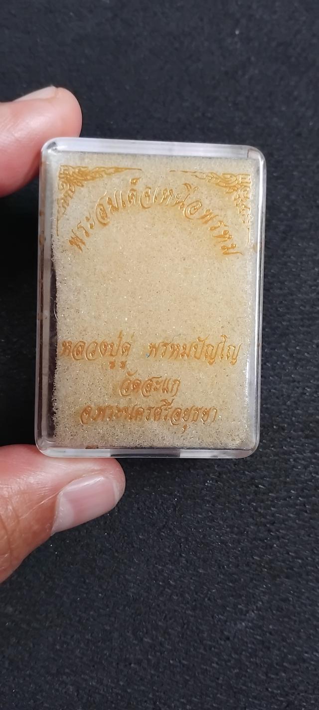 พระบ้านเก็บเก่า พระเจ้าเหนือพรหมปู่ดู่กล่อง้ดิมๆจากวัด