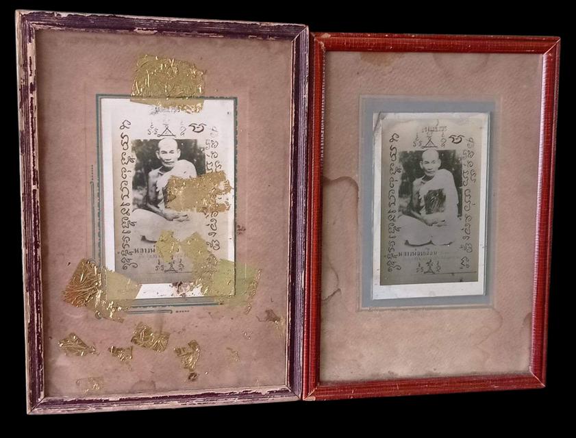 พระเครื่องของเก่าของสะสม