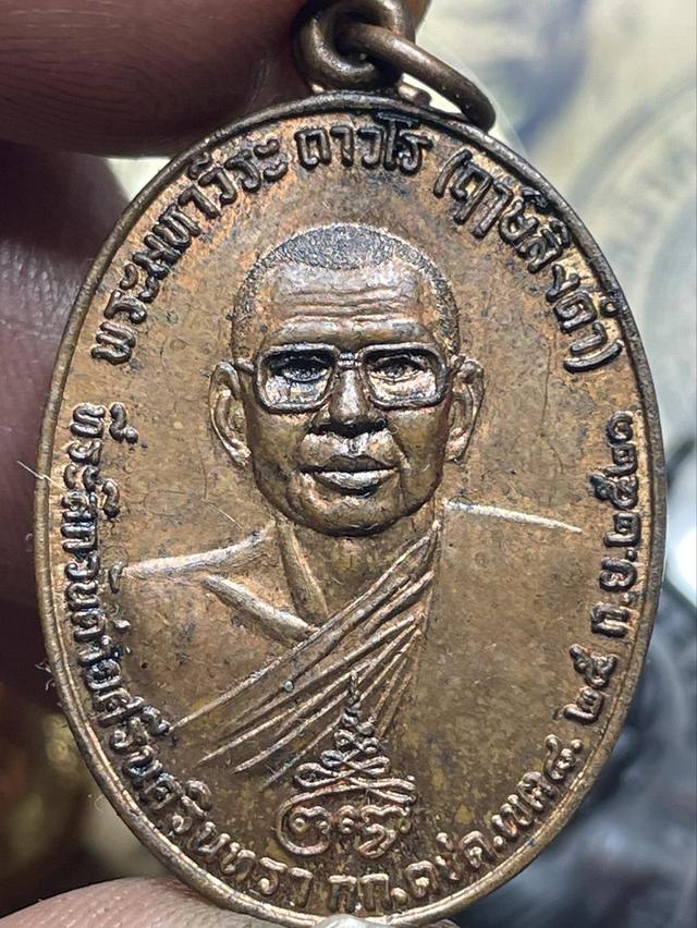 	เหรียญหลวงพ่อฤาษี หลังท้าวเวสสุวรรณ 