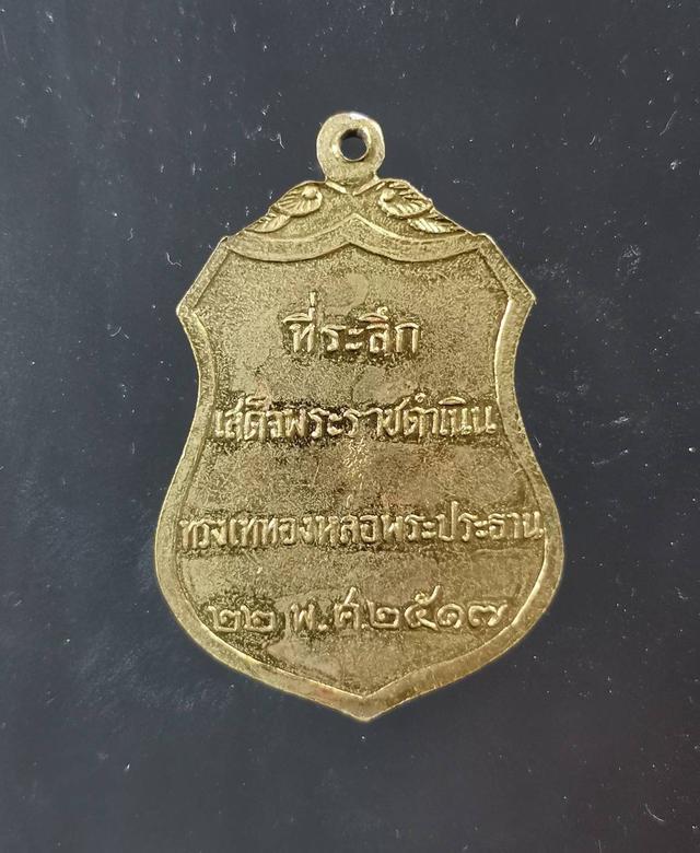 6031 เหรียญพระประธาน วัดโคกเมรุ ปี2517 จ.นครศรีธรรมราช พิมพ์เล็ก 2