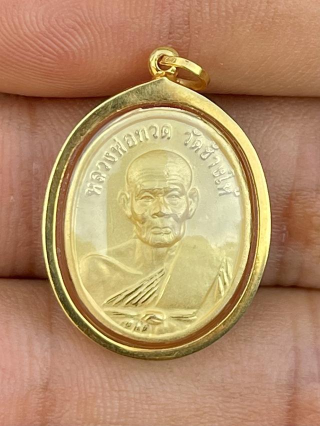 เหรียญเม็ดแตงหลวงปู่ทวดปี22 หลังอาจารย์ทิม เนื้อทองคำ กรอบทอง