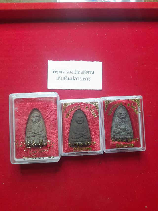 หลวงปู่ทวด วัดห้วยมงคล พระอาจารย์ไพโรจน์(มีบริการเก็บเงินปลายทาง)