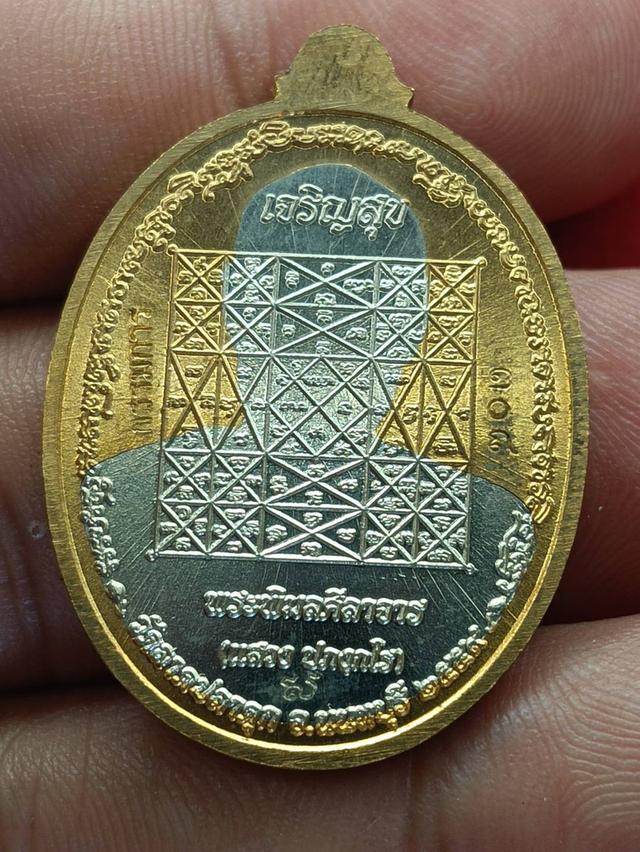 เหรียญเจริญสุข หลวงพ่อแสวง วัดลาดปลาดุก จ.นนทบุรี ปี พ.ศ.2559 เนื้อทองสัตตะสอดไส้อัลปาก้า (กรรมการ) รูปย่อยที่ 4