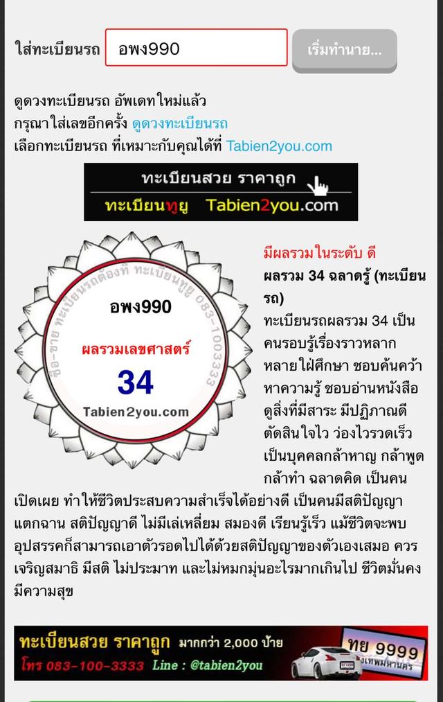 Skydrive 125 ภาษีส.ค.69 พร้อมเลขทะเบียนอพง990 เครื่องสดดีเยี่ยม ราคา 18500 บาท รูปที่ 8