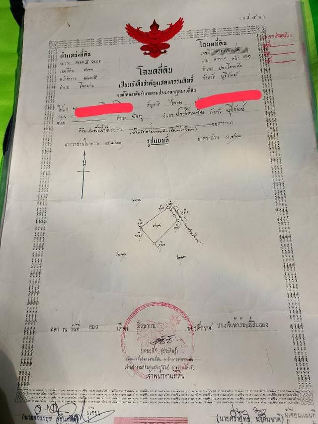 ที่นาพร้อมสระน้ำ 3ไร่  3งาน  11ตารางวา ครุตแดง 1