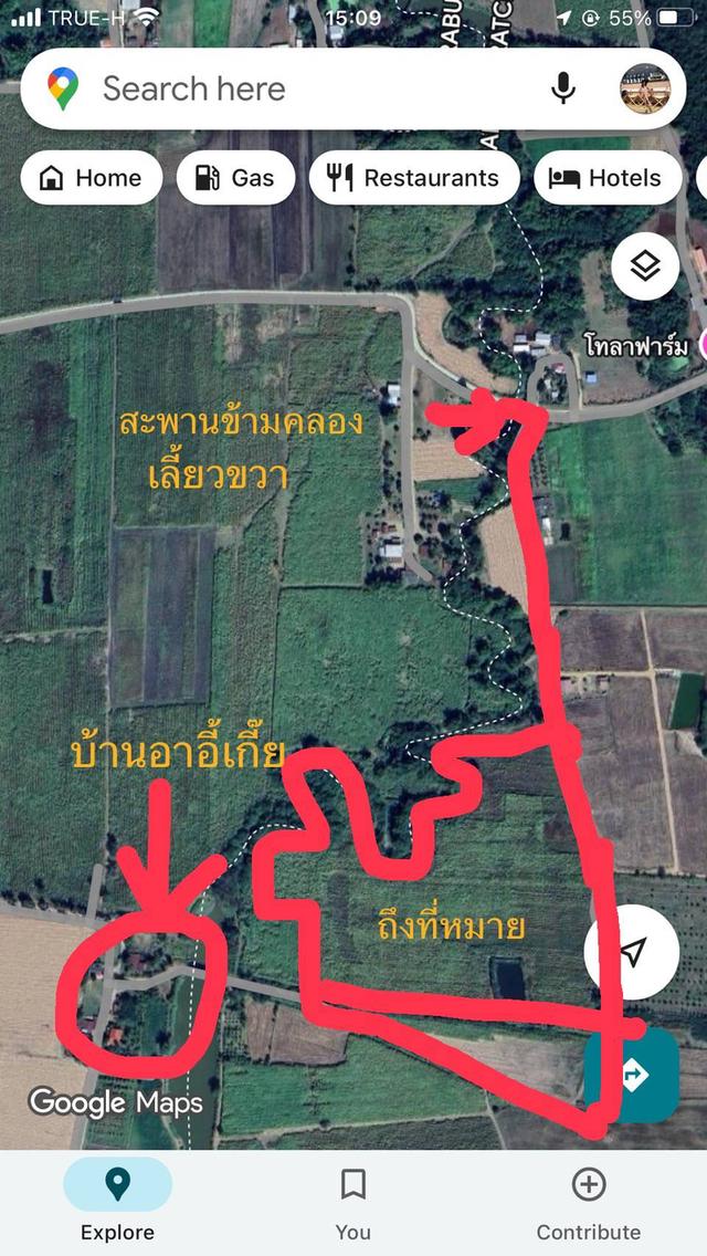 ที่ดิน4แปลงบ้านโคกแย้ อ.หนองแค