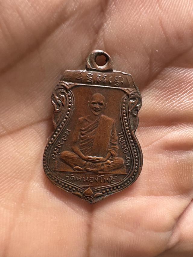 เหรียญเสมารุ่นแรกหลวงพ่อเดิม2470 11