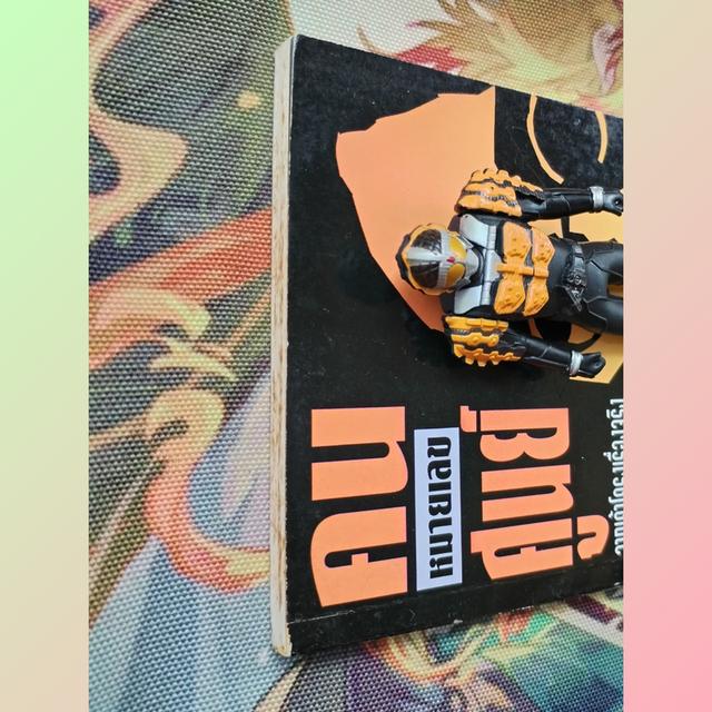 คนหมายเลขศูนย์ The Zero Man : เกรซา โซแวนลอฟ Graza Zovanlov เขียน / บัณฑิต อานียา แปล