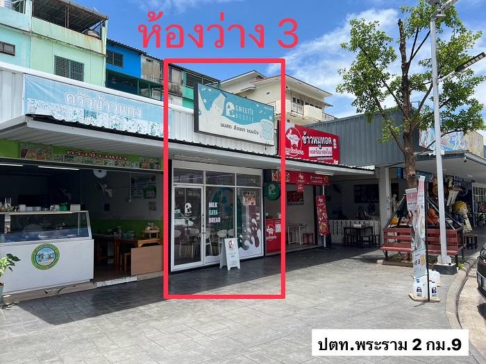 มีพื้นที่ว่างให้เช่า ในปั้มปตท.พระรามที่ 2 กม.9