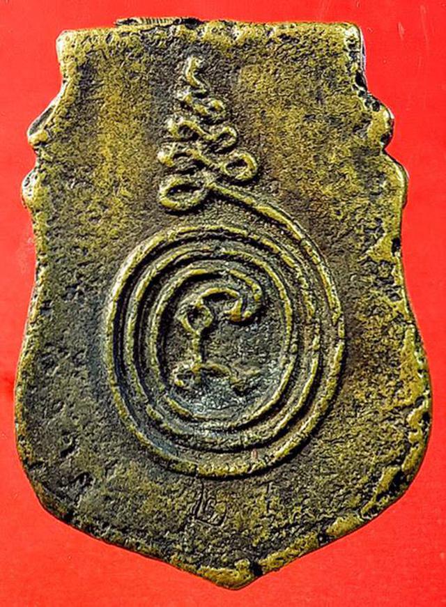 รูป เหรียญหล่อโบราณ หลวงพ่อน้อย วัดธรรมศาลา ย้อนยุค โค๊ต ๒ จ.นคร 3