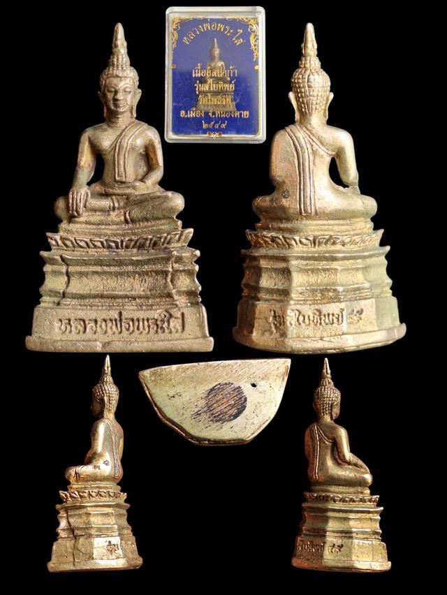 หลวงพ่อพระใส รุ่นสไบทิพย์