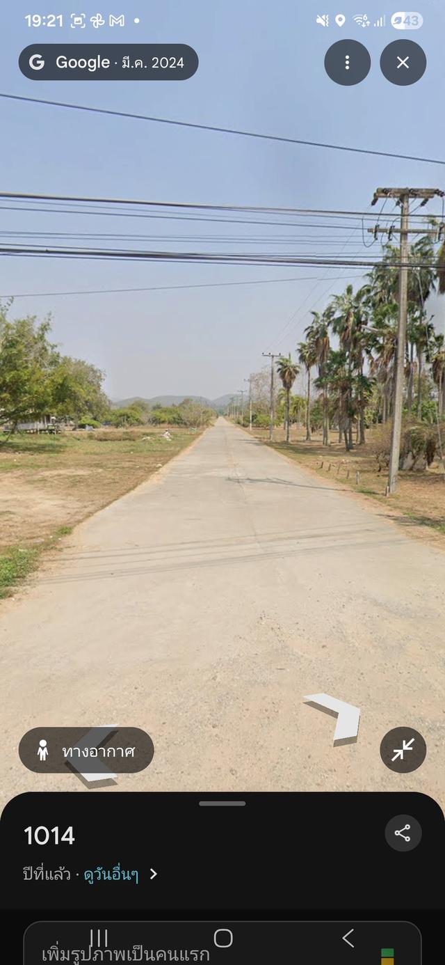 ขายที่ดิน ป่าป้อง ดอยสะเก็ด 2