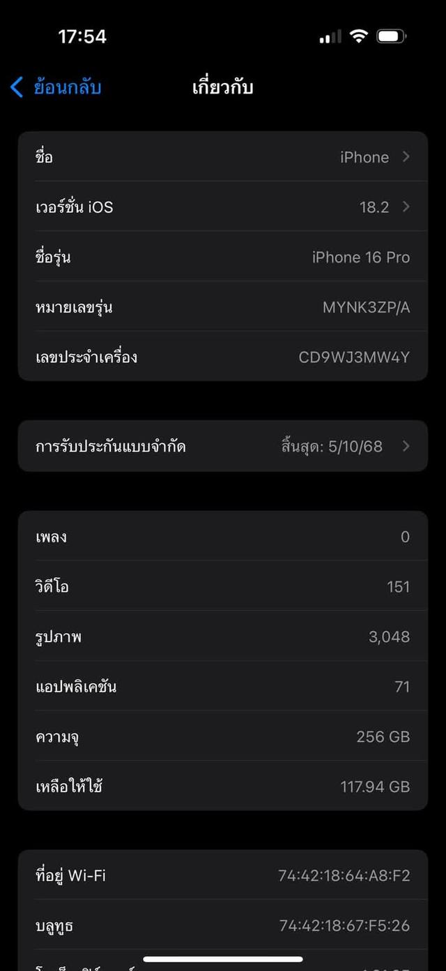 ส่งต่อไอโฟน 16 Pro 6