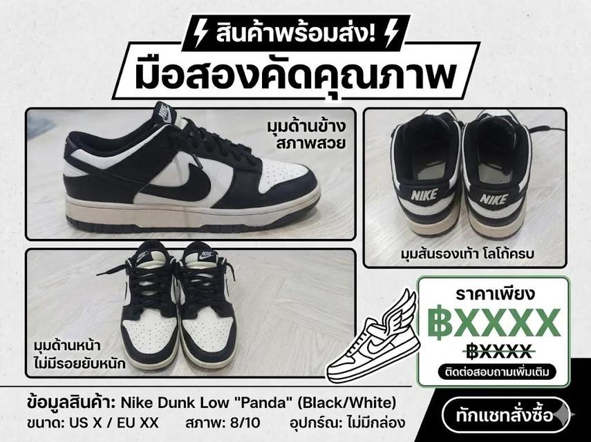 Nike Dunk Low âPandaâ (Black/White) āļŠāļāđāļāļāļąāļ DM