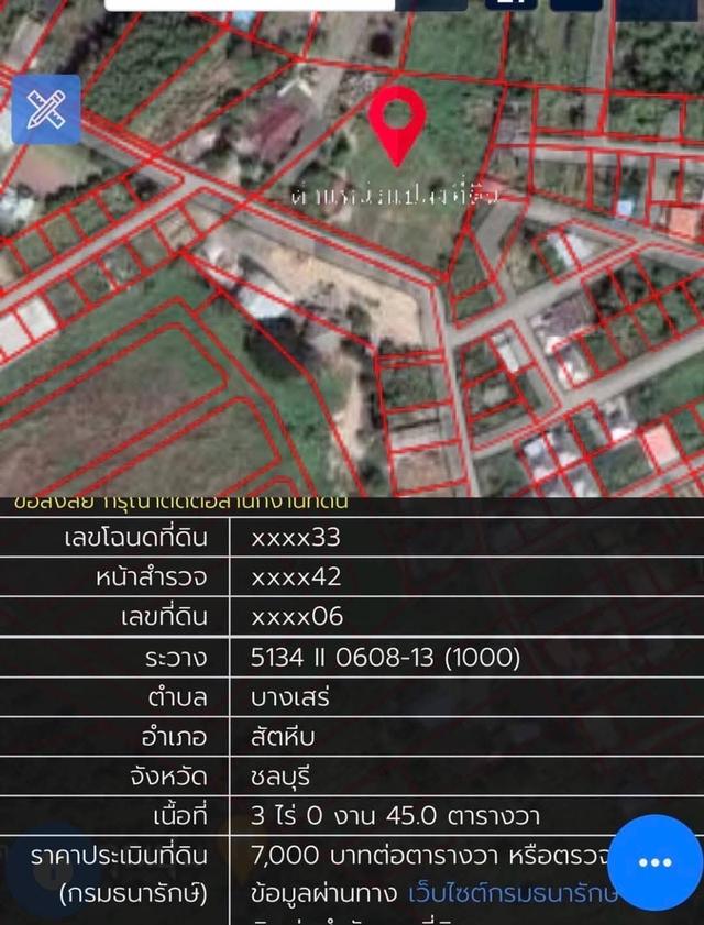 ที่ดินเนื้อที่ 3 ไร่ 42 ตารางวา 4
