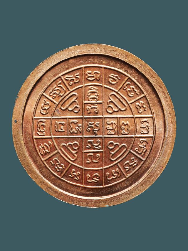 เหรียญกลมใหญ่ รุ่น 3 หลวงปู่โต๊ะ วัดประดู่ฉิมพลี ปี 2512....เก่า เดิมๆ