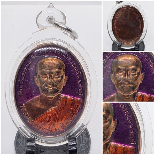 เหรียญดวงลั่นฟ้ามหาเศรษฐี(จารเต็มระบบ หายาก) เลข 14 พระอาจารย์นก ฐิตธมฺโม วัดเขาบังเหยชุมพลสีมาราม รับประกันพระแท้