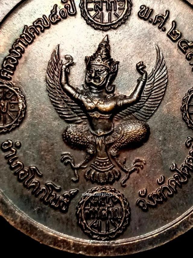 เหรียญหลวงพ่อทวดหลังพญาครุฑ วัดช้างให้ ปัตตานี ปี2539 3