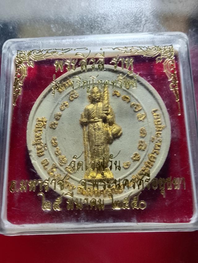 พระสีวลีหลังพระราหู วัดเวฬุวันอยุธยา รูปที่ 5